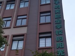 -南京市芳草园小学(凤凰校区)