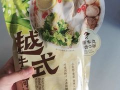 -AEON超市(永旺梦乐城泰达店)