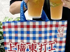 -丘大叔柠檬茶(乐峰广场分店)