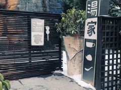 -汤家茗苑·精致私房菜(白沙店)