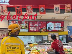 -醉人椒麻辣香锅(上地华联店)
