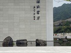 -中国宣纸文化园