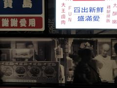 -永和大王(凤凰东街店)