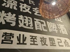 -管氏翅吧(台湾街店)
