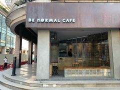 门面-BE NORMAL CAFE(霞溪路店)