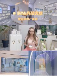 -0 SPA科技美肤·Valmont法儿曼品牌