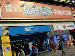 门面-华为授权体验店(华强北远望数码商城)