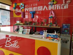 -贝乐乐高机器人教育(南环汇邻广场校区)