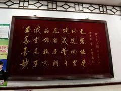 -玉华台饭庄(裕中西里小区店)