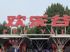 -北京欢乐谷