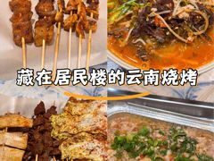 -粉八·云南米线·建水烧烤(常熟路店)