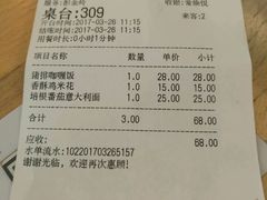 账单-呀咪咖喱屋(龙之梦购物中心莘庄店)