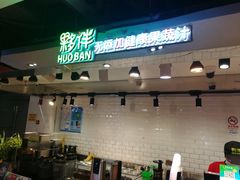 -上海第一八佰伴