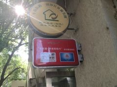 -大益烤鸡