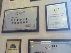-功德林素菜饭庄(前门店)
