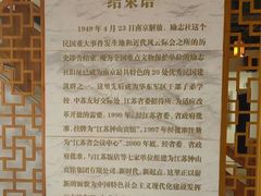 -南京钟山宾馆(江苏省会议中心)