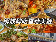 -鸿顺老铁锅美蛙鱼府(解放碑店)