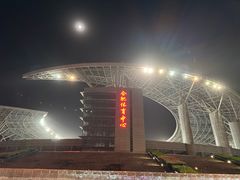 -天鹅湖体育公园