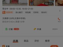 -臭鳜鱼人家·老字号徽菜