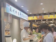 -乾芝斋·苏式糕点·碧螺春茶酥(平江路店)