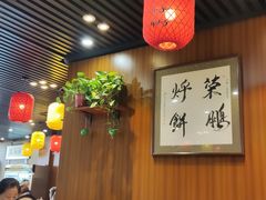 -荣鹏风味烀饼总店