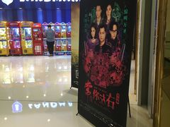 -百丽宫影城(CGS激光苏宁广场店)