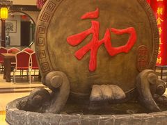 -和源祥·日照菜扛把子(万平口一店)