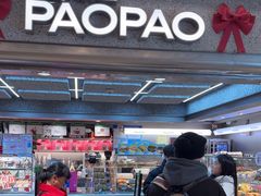 -PAOPAO Bakery&Café(港汇店)