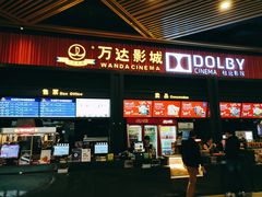 -万达影城(闵行颛桥万达广场杜比影院店)