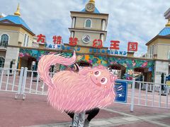 -青岛方特梦幻王国