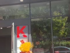 -肯德基(甘家口店)