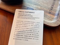 -星巴克臻选(广州二沙岛文立方店)