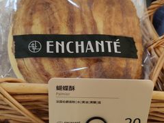 -安上烘焙 ENCHANTE(世纪汇店)