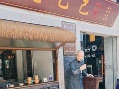 -孔乙己·越宴(鲁迅故里店)