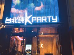 -纯K(打浦桥店)