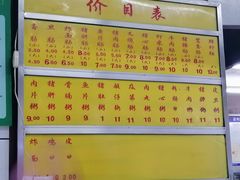 -源记肠粉(华贵路店)
