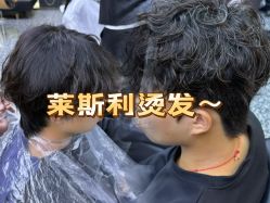 -藤野造型专业烫染接发