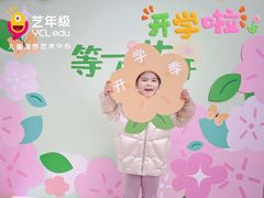 -艺年级儿童语言艺术中心(冉家坝爱融荟城店)