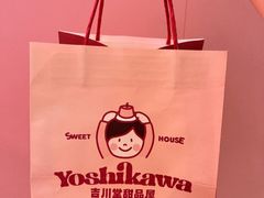 -吉川堂·日式甜点专门店(正佳广场店)