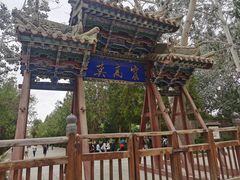 -敦煌莫高窟数字展示中心