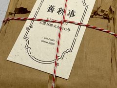 -舊新事咖啡NOTHING NEW COFFEE