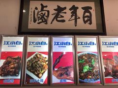-万春卤菜(天乡后街步行街店)