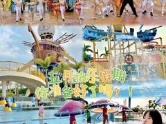 -珠海海泉湾神秘岛亲子乐园