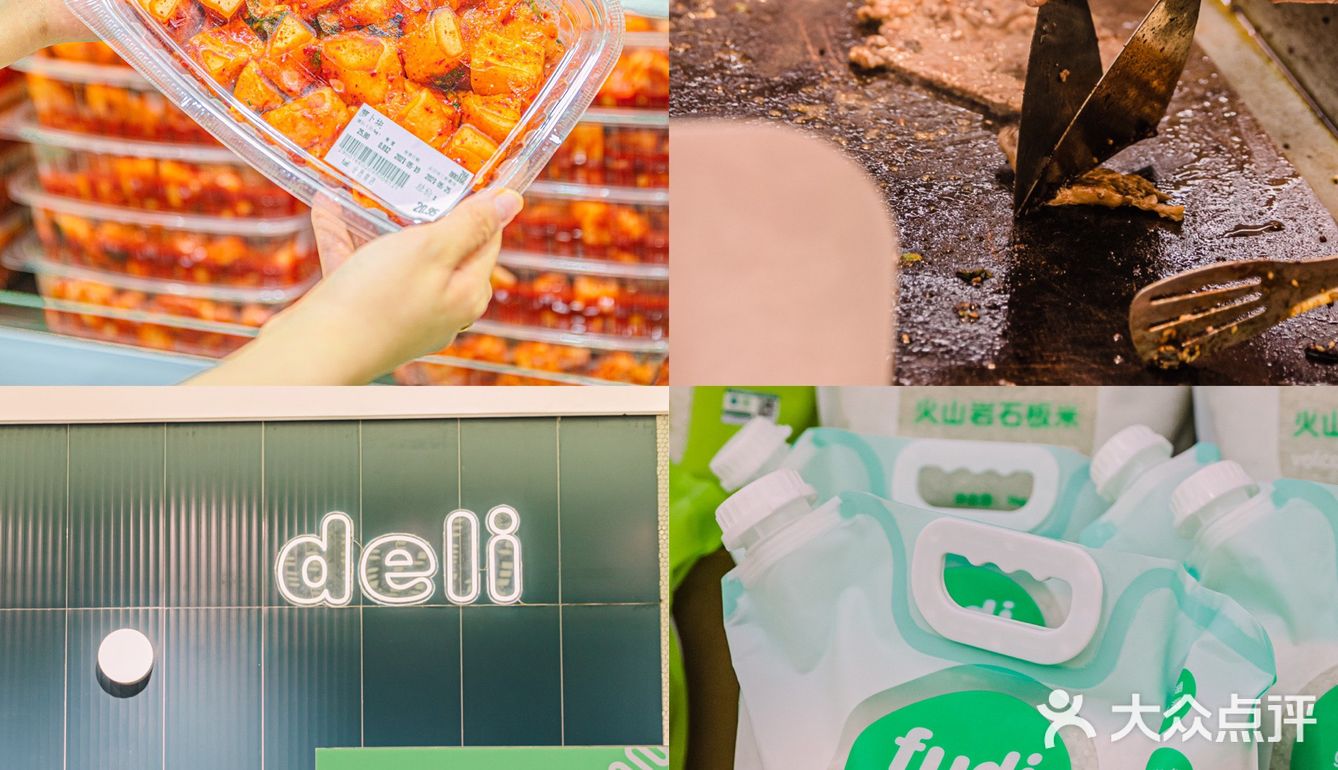 北京新晋网红店❗️❗️fudi仓储会员店 