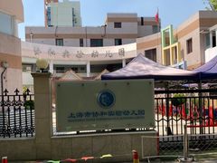 -协和实验幼儿园