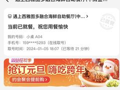 -遇上西雅图多融合海鲜自助餐厅(中房金谊广场店)