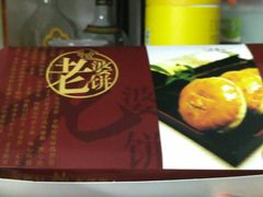 -Caidie Bakery采蝶轩(百越店)