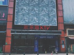 -星光欢乐迪氧吧KTV(南环路店)