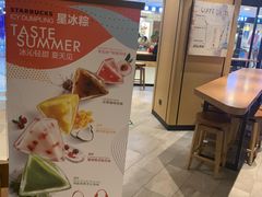 -星巴克臻选(北京世贸天阶店)