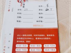 -竹溪百福酒家(同和店)
